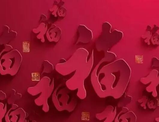 新年祝福语简短创意